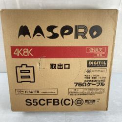 ＊＊ MASPRO マスプロ 同軸ケーブル 75Ω 100m 白 4K8K対応 S-5C-FB(C) ホワイト Sランク