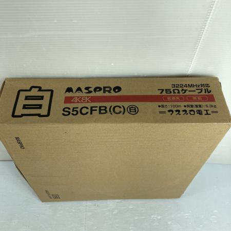  MASPRO マスプロ 同軸ケーブル 75Ω 100m 白 4K8K対応 S-5C-FB(C) ホワイト