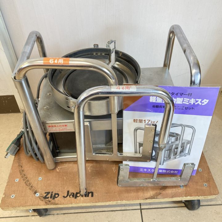 mixter mixter 軽量強力型ミキスタ 100V 取説・パドル2本付属 動作品