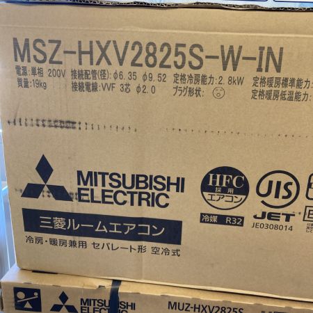  MITSUBISHI ミツビシ 壁掛けエアコン 寒冷地向 HXVシリーズ 室外機セット おもに10畳用 MSZ-HXV2825S-W 【二個口発送】