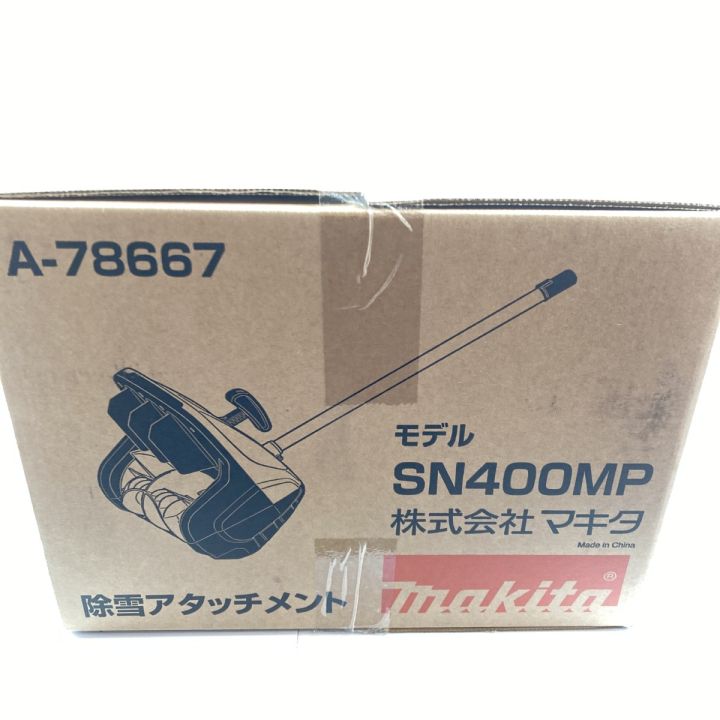 Makita SN400MP 除雪アタッチメント 本体のみ Makita 除雪機