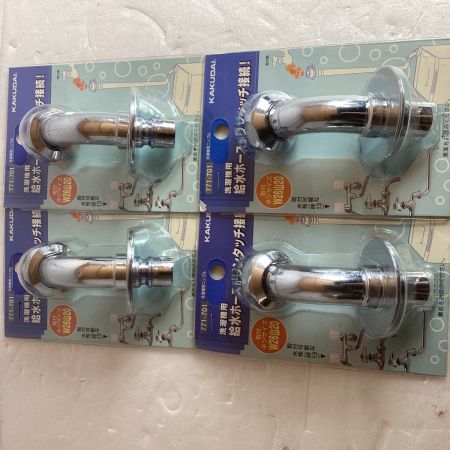  カクダイ 洗濯機用ニップル 4点セット 771-701 未使用品