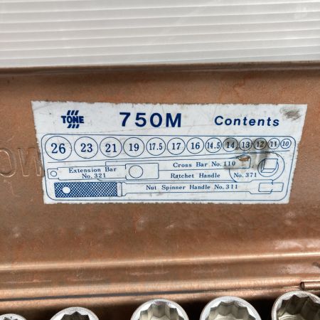  TONE トネ 12.7sq ソケットレンチセット 17点 ケース付 NO.750 シルバー