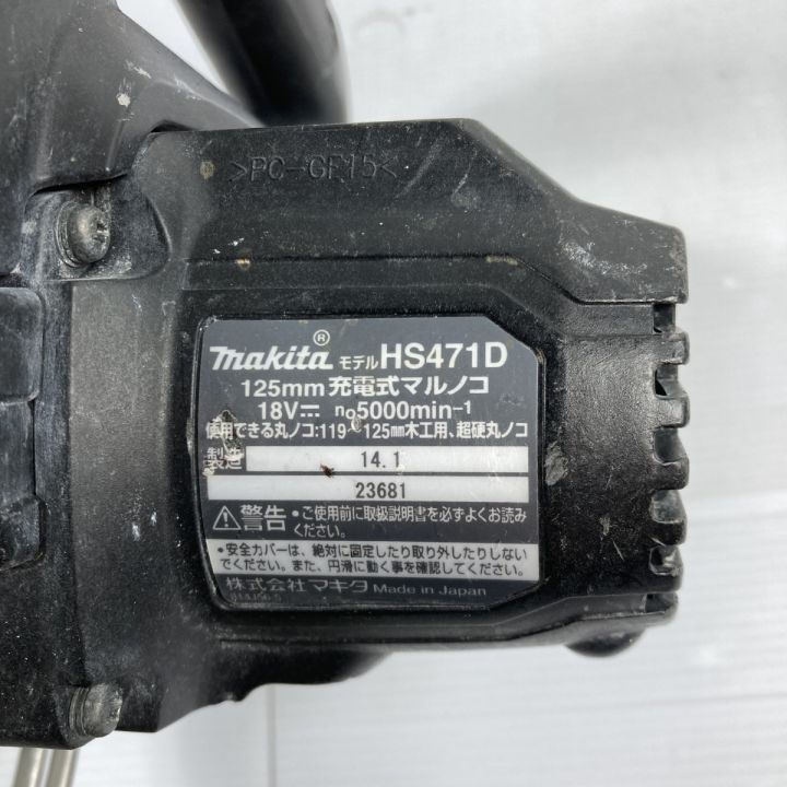 MAKITA マキタ 18V 125mm 充電式丸ノコ 本体のみ ※バッテリ・充電器 