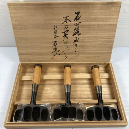  石流 【石流】 鑿 23本セット 【二個口発送】