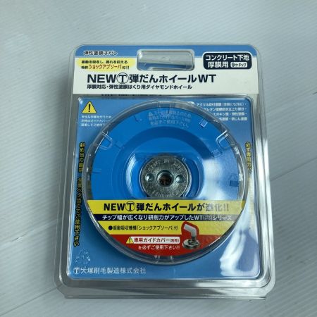 TSUBOMAN ツボ万 弾だんホイールWT 厚膜対応・弾性塗膜はくり用 1箱3枚入り (1) ブルー