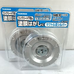 ＊＊ TSUBOMAN ツボ万 マクトル3シルバー 塗膜剥がし 2枚 MC-9293 シルバー Sランク
