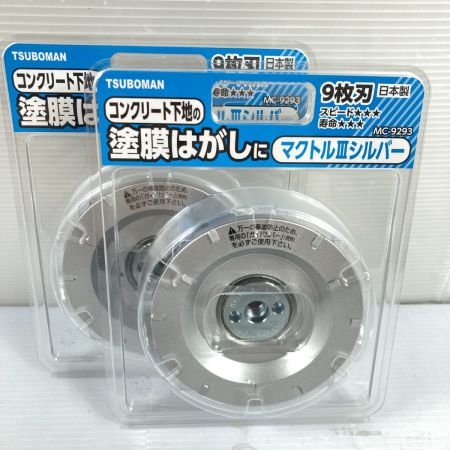  TSUBOMAN ツボ万 マクトル3シルバー 塗膜剥がし 2枚 MC-9293 シルバー