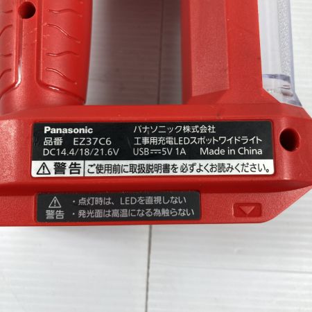  Panasonic パナソニック 充電式ワークライト 18V/5.0Ahバッテリ1付属 ※充電器なし EZ37C6 レッド