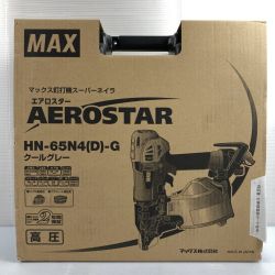 ＊＊ MAX マックス 高圧 釘打機スーパーネイラ HN-65N4(D)-G クールグレー 未使用品 Sランク