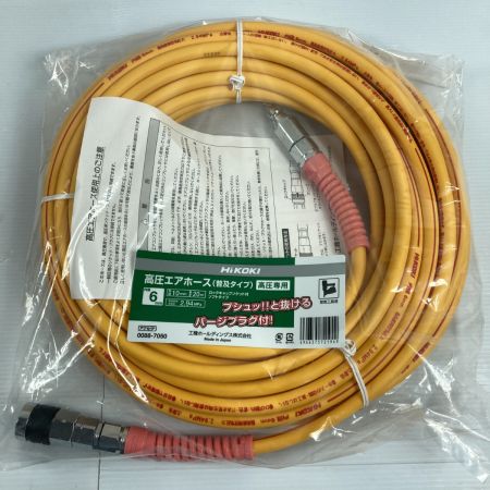  HiKOKI ハイコーキ 高圧エアホース(普及タイプ) 外径10mm/内径6mm 長さ20mm 2.94MPa 0088-7050 オレンジ