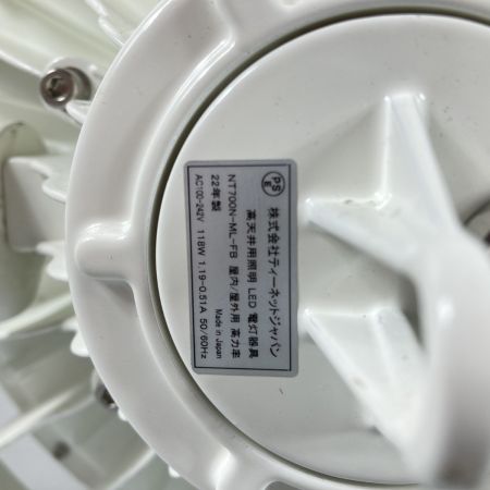  T-NET JAPAN 100-242v 高天井用照明 2021/22年製 NT700N-ML-FB ホワイト