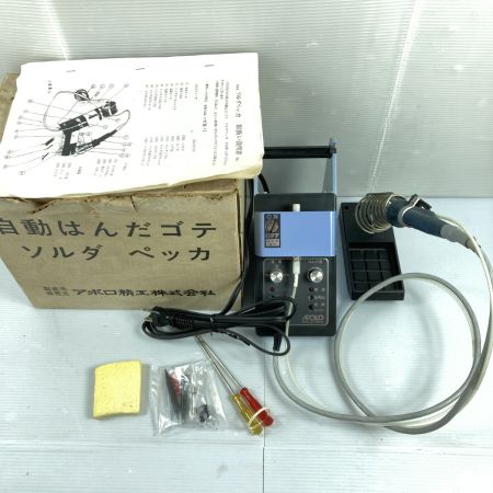  APORO アポロ精工 自動はんだゴテ ソルダペッカ 付属品完備 ※ハンダ別売り 現状品 PSB-10 ライトグレー