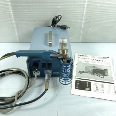  HOZAN ハンダ吸収機 ソルダークリーナー付属品付 通電確認のみ HS-851 ライトグレー