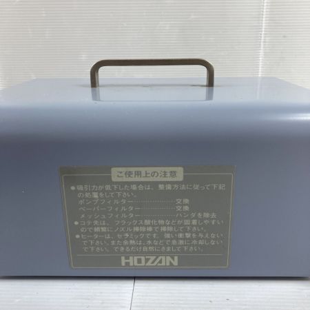  HOZAN ハンダ吸収機 ソルダークリーナー付属品付 通電確認のみ HS-851 ライトグレー
