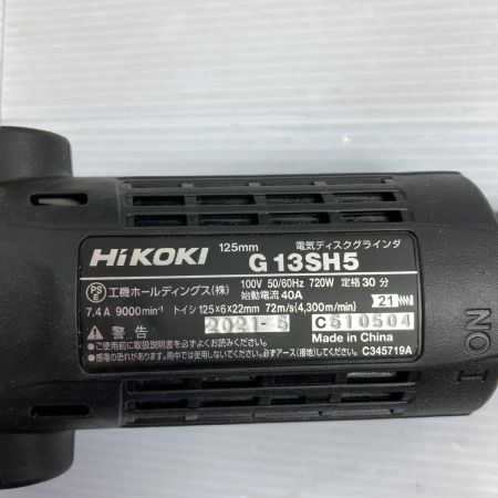  HiKOKI ハイコーキ 125mm 細径 電気ディスクグラインダ G13SH5 シルバー 【未使用品】
