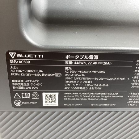  BLUETTI 448Wh 700W 小型ポータブル電源 AC50B 【未使用品】