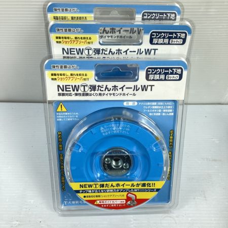  TSUBOMAN ツボ万 弾だんホイールWT 厚膜対応・弾性塗膜はくり用 1箱3個入り (6) ブルー