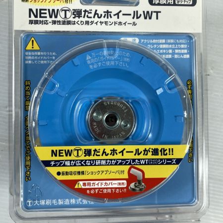  TSUBOMAN ツボ万 弾だんホイールWT 厚膜対応・弾性塗膜はくり用 1箱3個入り (6) ブルー