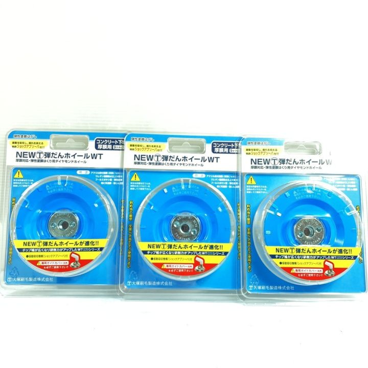 TSUBOMON NEWマルテー弾だんホイールWT 3枚入 (4) ブルー - 中古工具
