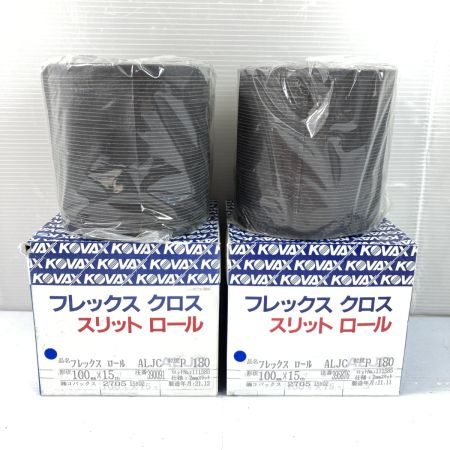  KOVAX フレックスクロス スリットロール P180 100mm×15m 2705 ブルー 未使用品 2箱セット