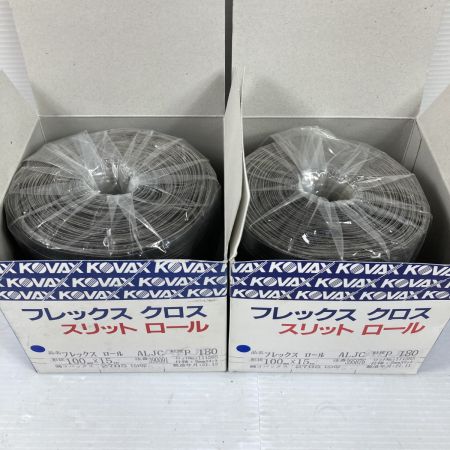  KOVAX フレックスクロス スリットロール P180 100mm×15m 2705 ブルー 未使用品 2箱セット