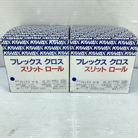  KOVAX フレックスクロス スリットロール P180 100mm×15m 2705 ブルー 未使用品 2箱セット