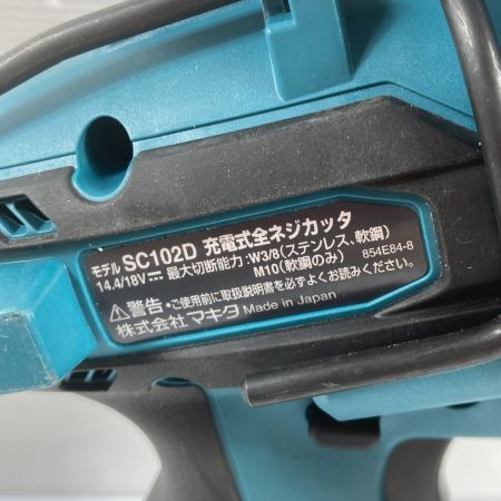  MAKITA マキタ 18V 充電式全ネジカッタ バッテリ2個・充電器・ケース付属 ※PSEマークあり SC102D ブルー