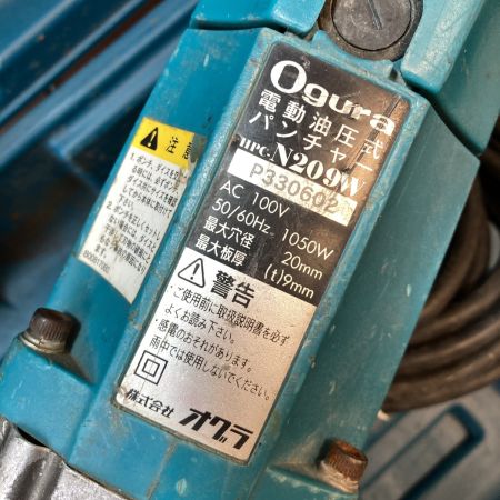  Ogura コード式 電動油圧式パンチャー ケース付 N209W ブルー