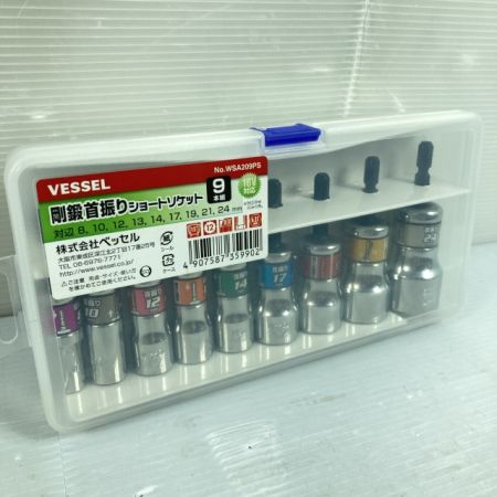  VESSEL ベッセル 首振りショートソケット 9点組 No.WSA209PS シルバー