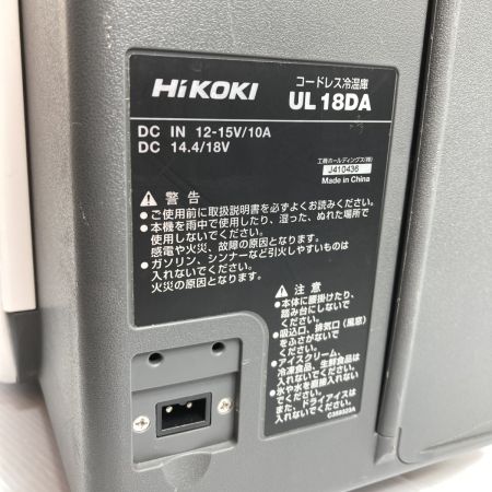  HiKOKI ハイコーキ 14.4/18V コードレス保冷温庫 電源アダプタ付属 ※バッテリ・充電器なし UL18DA ホワイト