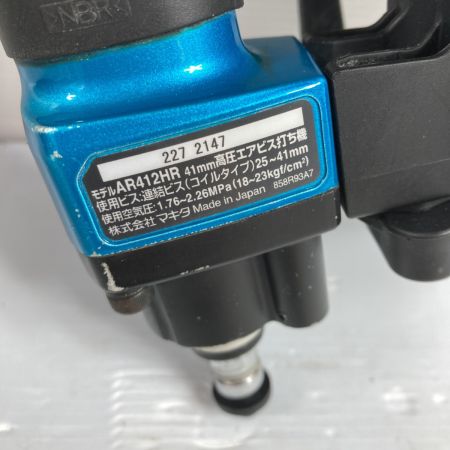  MAKITA マキタ 25~41mm 高圧エアビス打ち機  (ケース付） AR412HR ブルー×ブラック