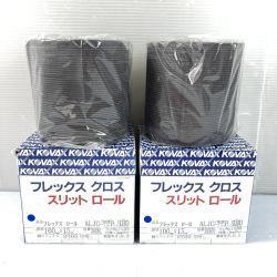 ＊＊ KOVAX フレックスクロス スリットロール P180 100mm×15m 2705 未使用品 2箱セット Sランク