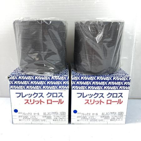  KOVAX フレックスクロス スリットロール P180 100mm×15m 2705 未使用品 2箱セット
