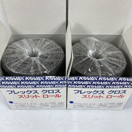  KOVAX フレックスクロス スリットロール P180 100mm×15m 2705 未使用品 2箱セット