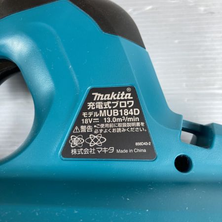  MAKITA マキタ 18V 充電式ブロワ 本体のみ (バッテリ・充電器なし） MUB184D ブルー