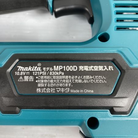  MAKITA マキタ 10.8V 充電式空気入れ 本体のみ MP100DZ ブルー