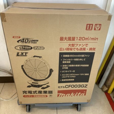  MAKITA マキタ 18V/40Vmax 充電式産業扇 ACアダプタ付 ※バッテリ・充電器なし CF003GZ ブルー