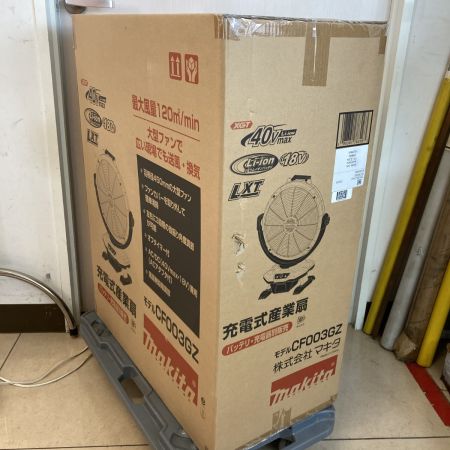  MAKITA マキタ 18V/40Vmax 充電式産業扇 ACアダプタ付 ※バッテリ・充電器なし CF003GZ ブルー