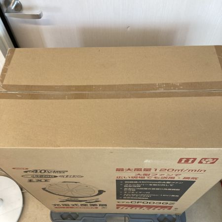  MAKITA マキタ 18V/40Vmax 充電式産業扇 ACアダプタ付 ※バッテリ・充電器なし CF003GZ ブルー