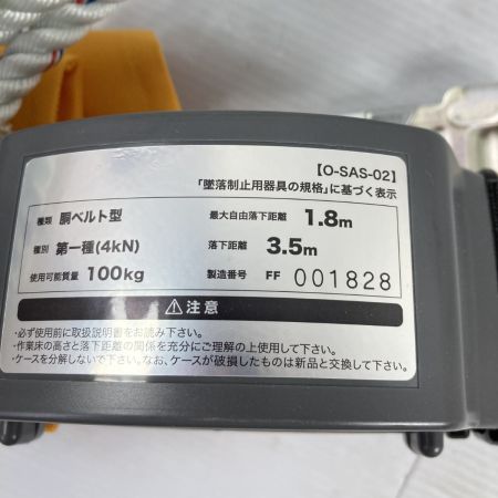  谷沢製作所  ロープ式胴ベルト型墜落制止用器具 ドランゴンⅢ 2019年製 3個セット 510-DRS-50S-YL