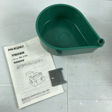  HITACHI 日立 205mm 刃物研磨機 付属品完備 GK21S2