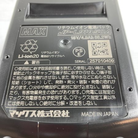  MAX マックス 18V/5.0Ah リチウムイオン電池パック ※PSEマークあり JP-L91850A ブラック