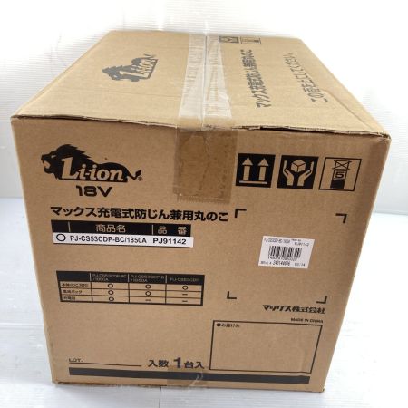  MAX マックス 18V 125mm 充電式防じん兼用丸のこ バッテリ1個・充電器・専用ケース付属 PJ-CS53CDP-BC ブラック