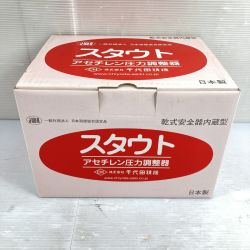 ＊＊ CHIYODA 千代田精機 アセチレン圧力調整器 未使用品 Sランク
