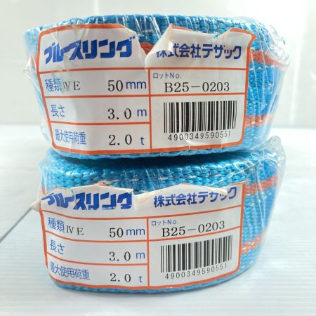 TESAC ブルースリング 50mm×3.0ｍ ブルー 未使用品 2点セット