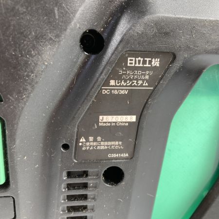  HITACHI 日立 18V 26mm コードレスハンマドリル 集じんシステム付 ※バッテリ・充電器なし DH18DBDL グリーン