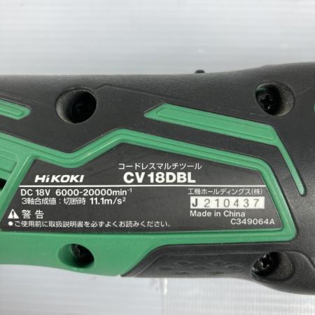  HiKOKI ハイコーキ 18V コードレスマルチツール バッテリ1個付属 ※充電器なし PSEマークあり CV18DBL グリーン