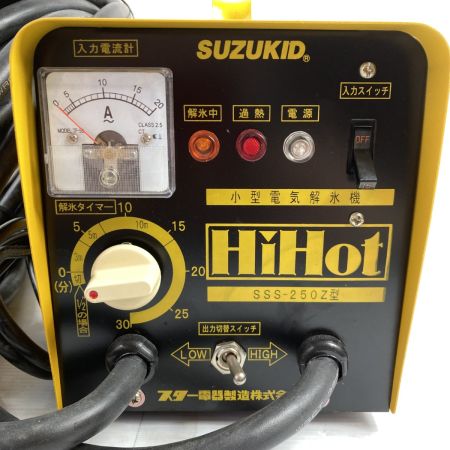  SUZUKID 小型電気解氷機 HiHot ハイホット 通電確認済 SSS-250Z イエロー