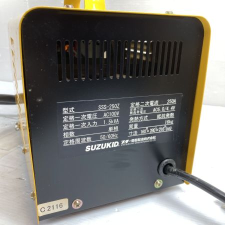  SUZUKID 小型電気解氷機 HiHot ハイホット 通電確認済 SSS-250Z イエロー
